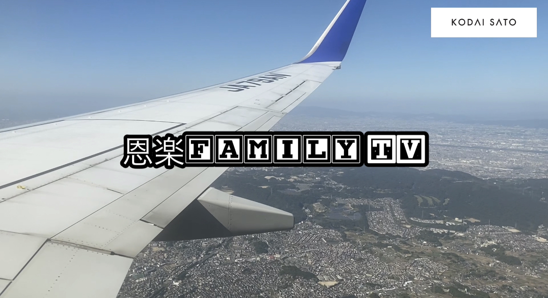 久々大阪