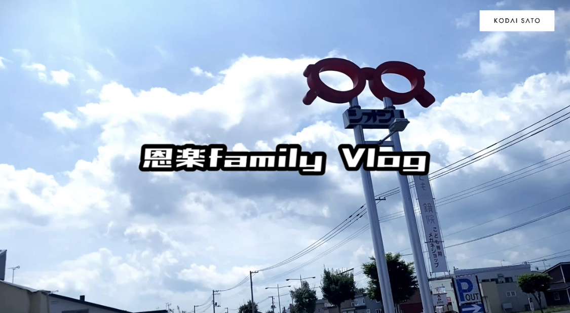 滝川・砂川