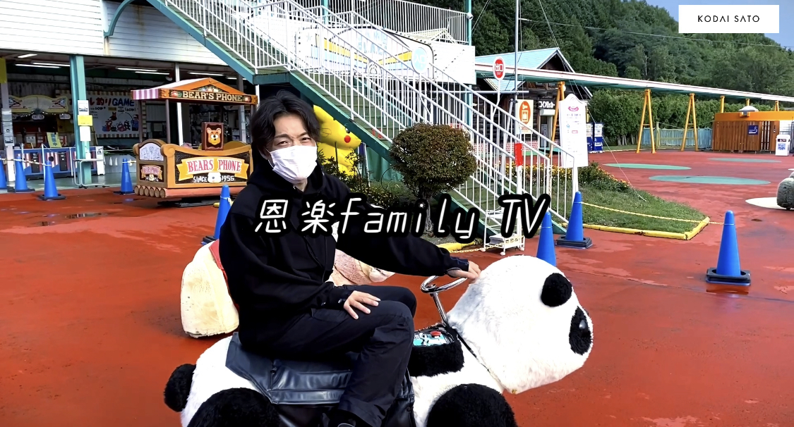 北海道グリーンランドにて