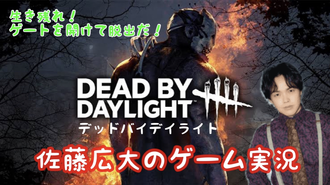 dbd ゲーム実況 対貞子編