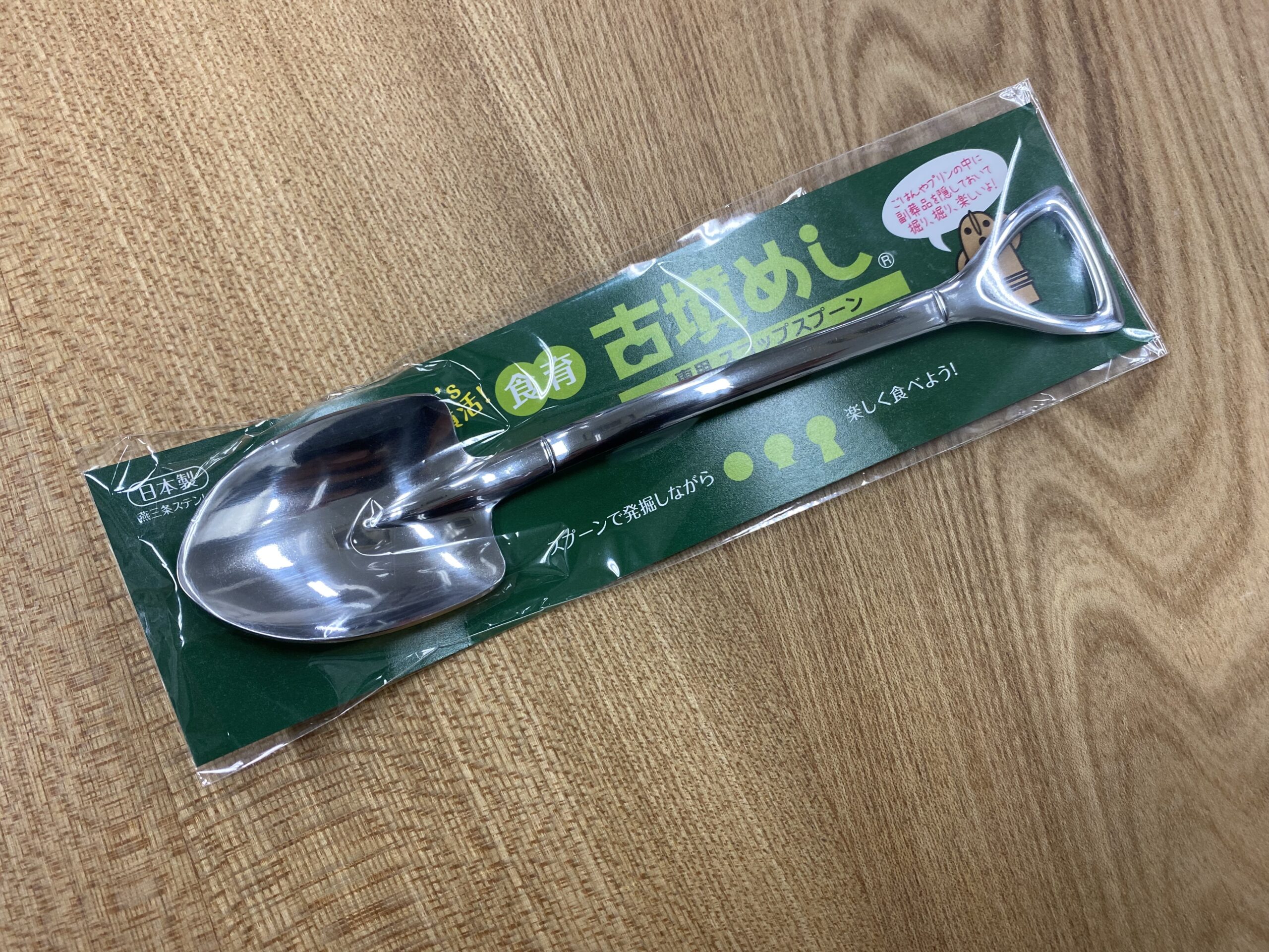 4月のプレゼント