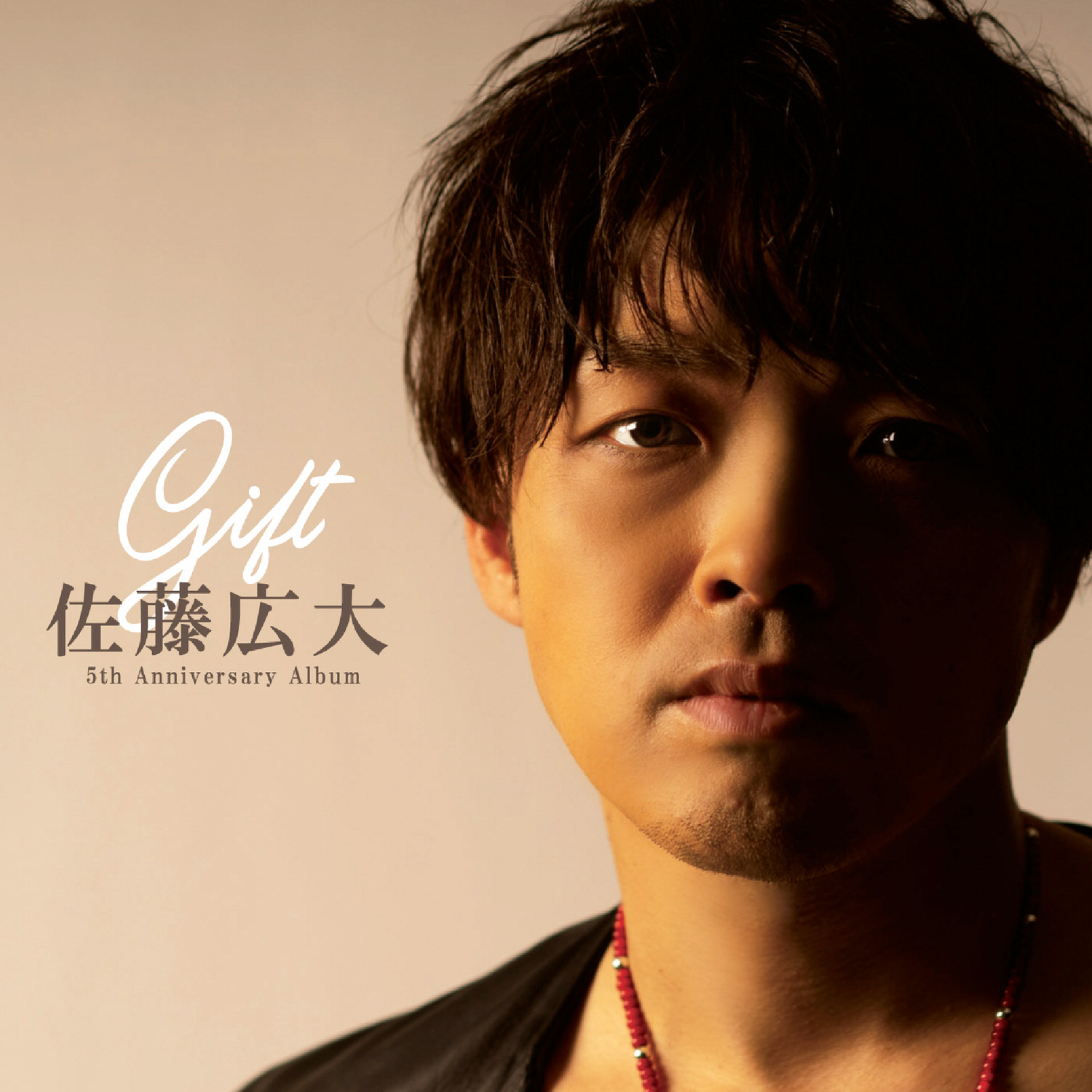 GIFT -EP-