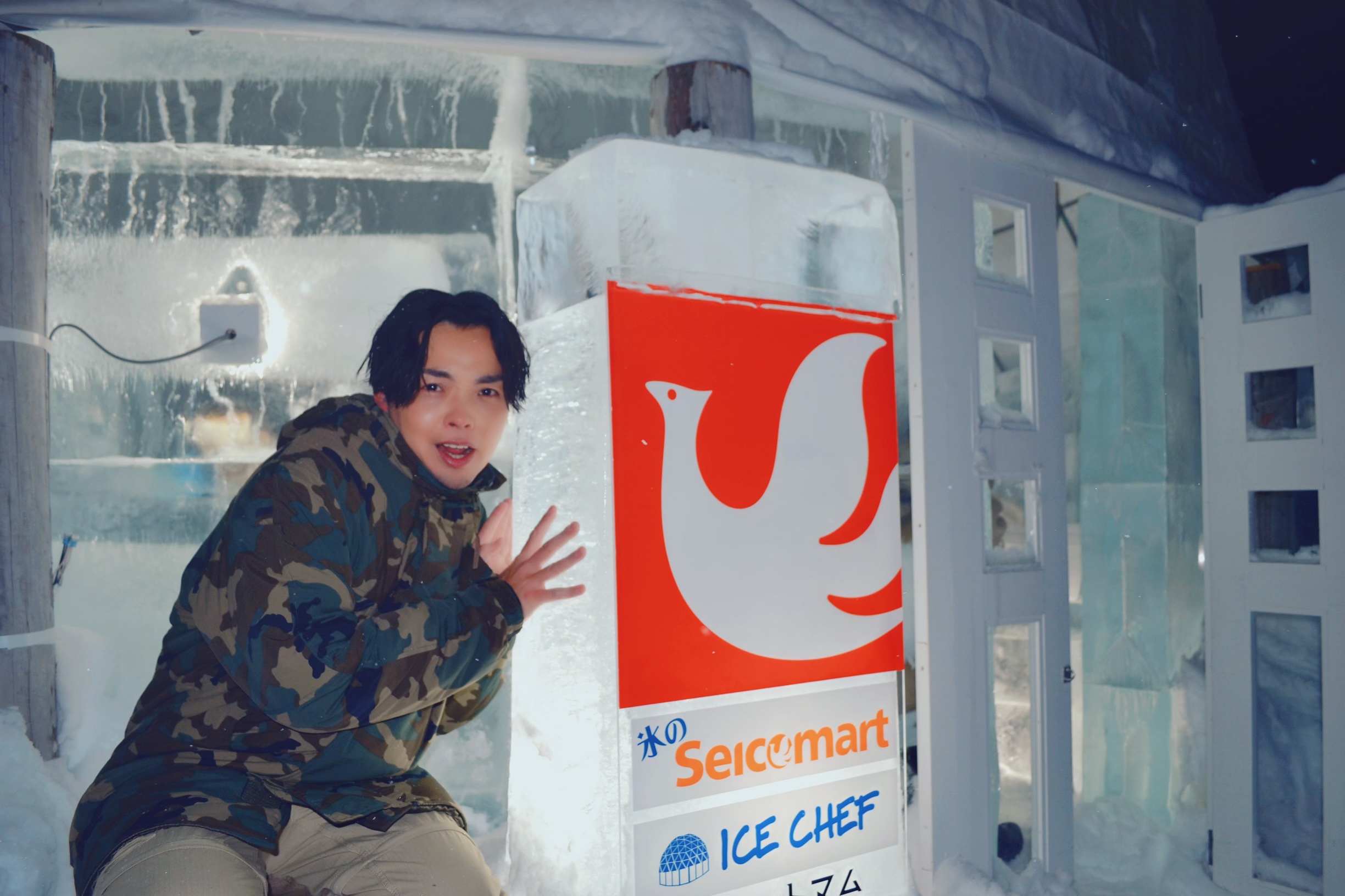 氷のセイコーマート