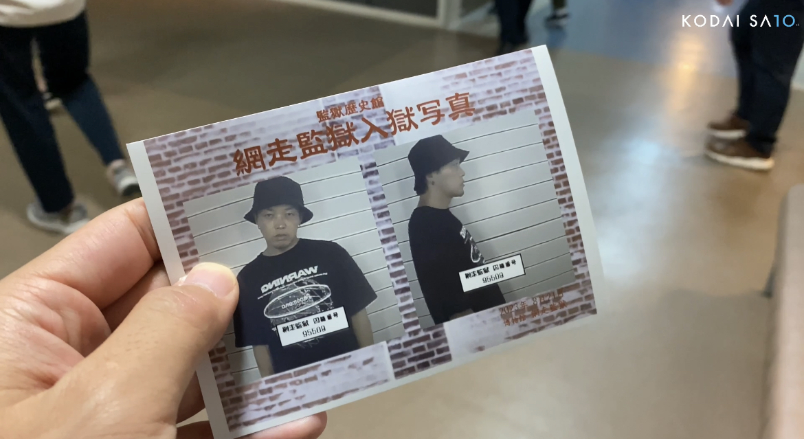 網走監獄